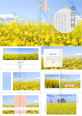 春的问候小清新杂志风画册ppt模板