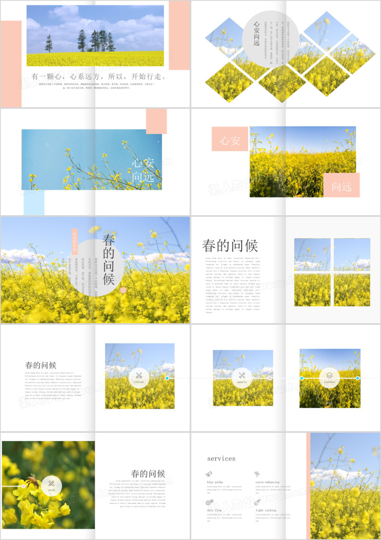 春的问候小清新杂志风画册ppt模板