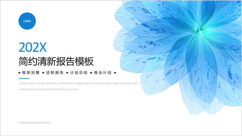 水彩清新通用汇报模板ppt
