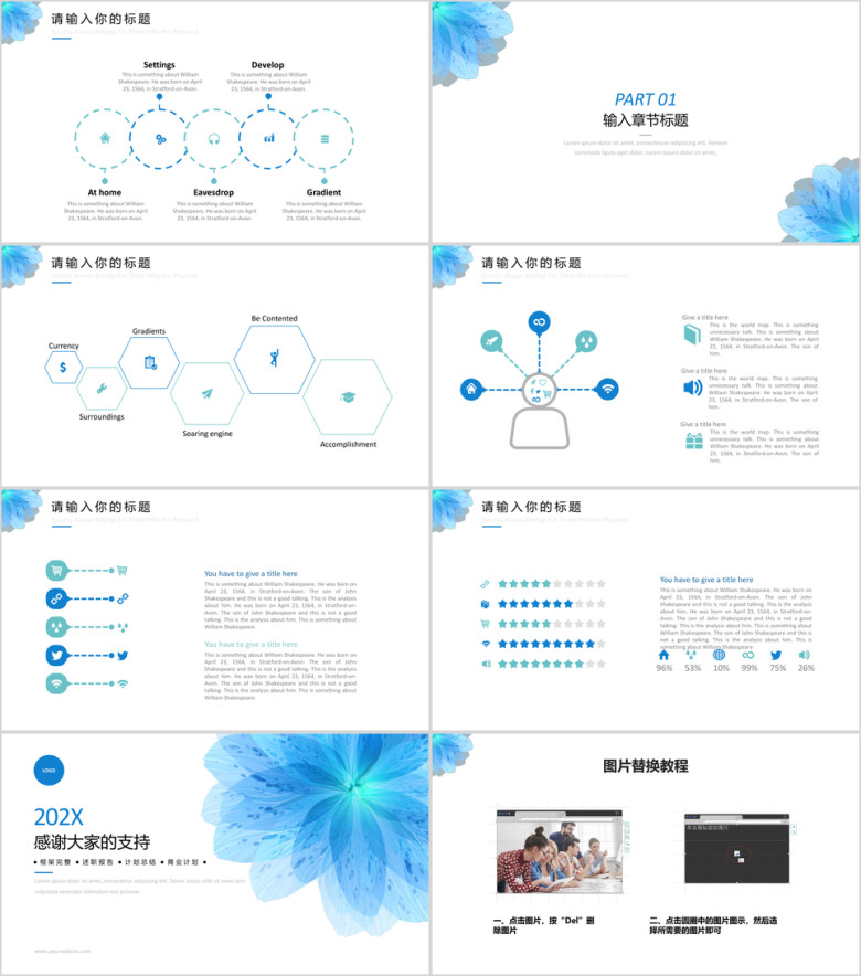 水彩清新通用汇报模板ppt