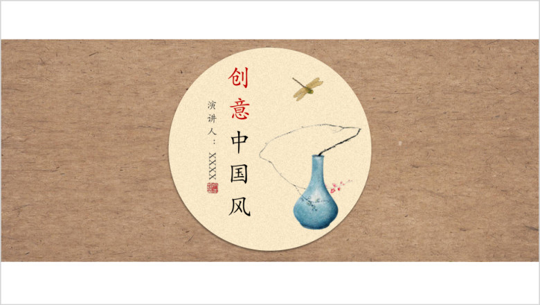 创意文雅典复古中国风ppt模板ppt