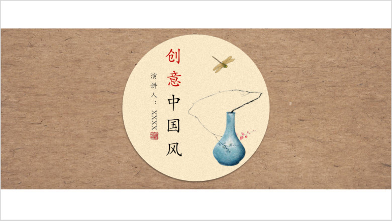 创意文雅典复古中国风ppt模板ppt