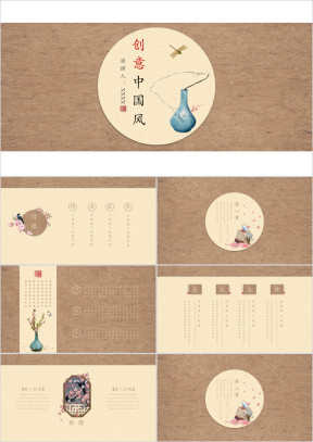 创意文雅典复古中国风ppt模板ppt