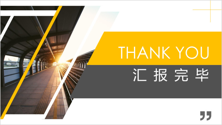 工作总结计划商务ppt
