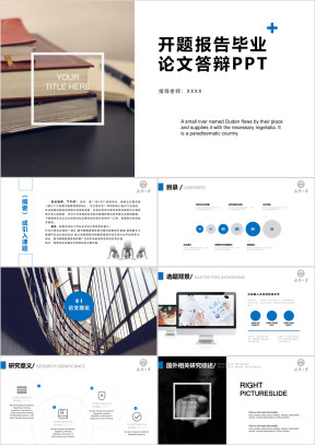 开题报告毕业论文答辩ppt