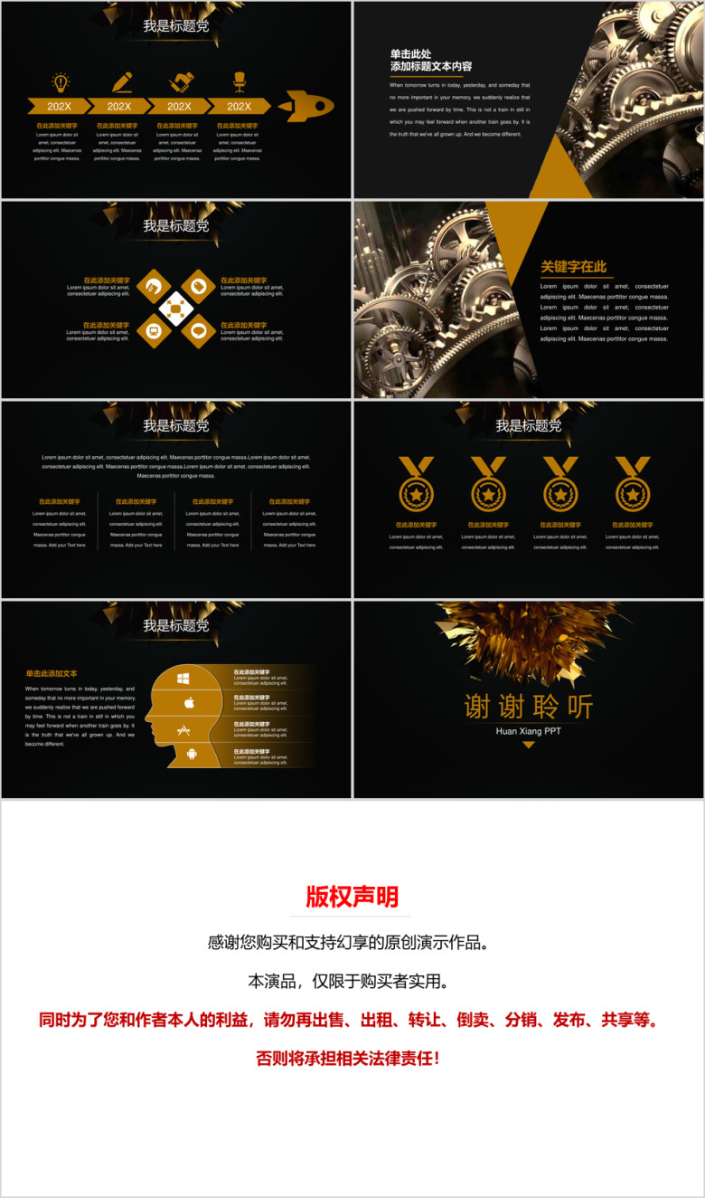 实用精致商务通用幻灯片模板ppt