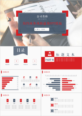 简约商务风格ppt模板