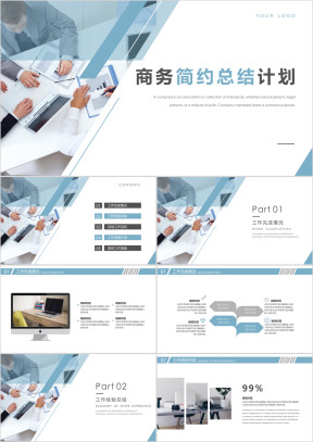 工作总结 商务通用工作总结模板ppt