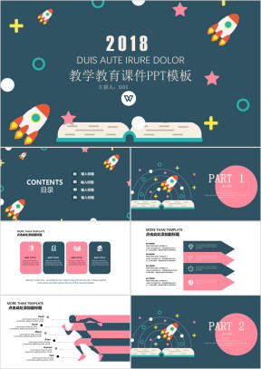扁平火箭教师教学教育课件ppt模板