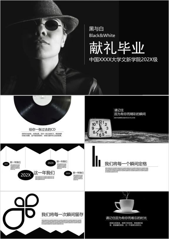 毕业离别献礼通用记录册模板ppt