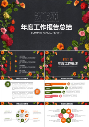 稳重清新微粒体年度工作报告总结计划ppt