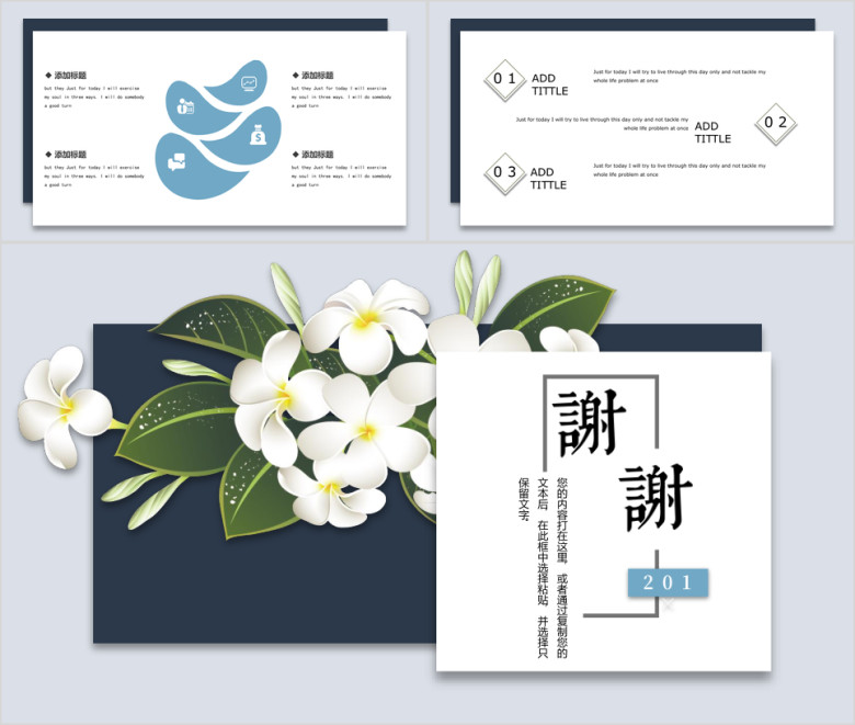 微立体的淡雅故事年终总结ppt