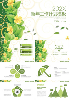 春意小清新简约工作总结新年计划ppt