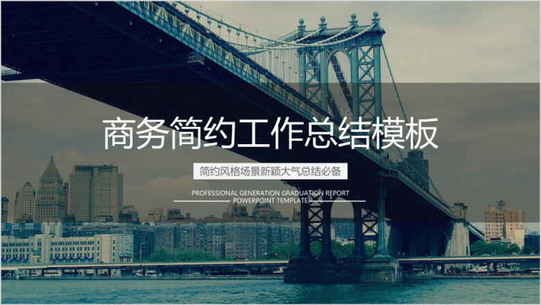 框架完整年中总结汇报ppt