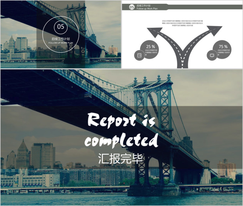 框架完整年中总结汇报ppt