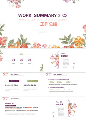 清新花卉通用总结计划ppt模板