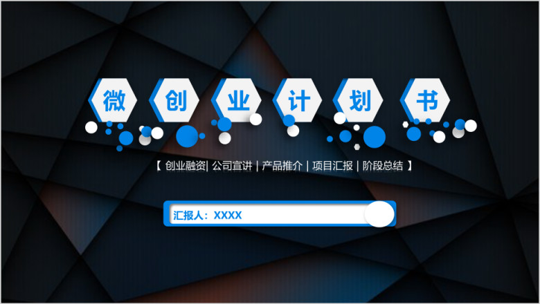 高端 IOS透明风商务汇报ppt