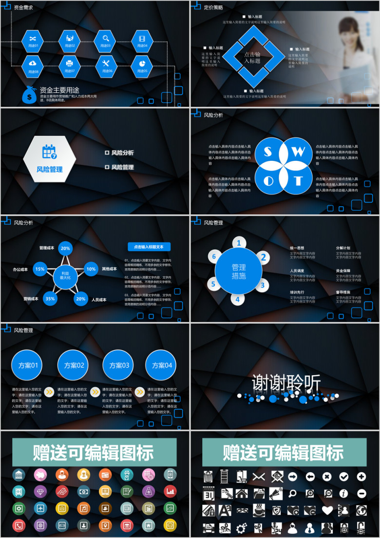 高端 IOS透明风商务汇报ppt