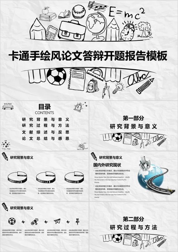 手绘开题报告答辩模板ppt