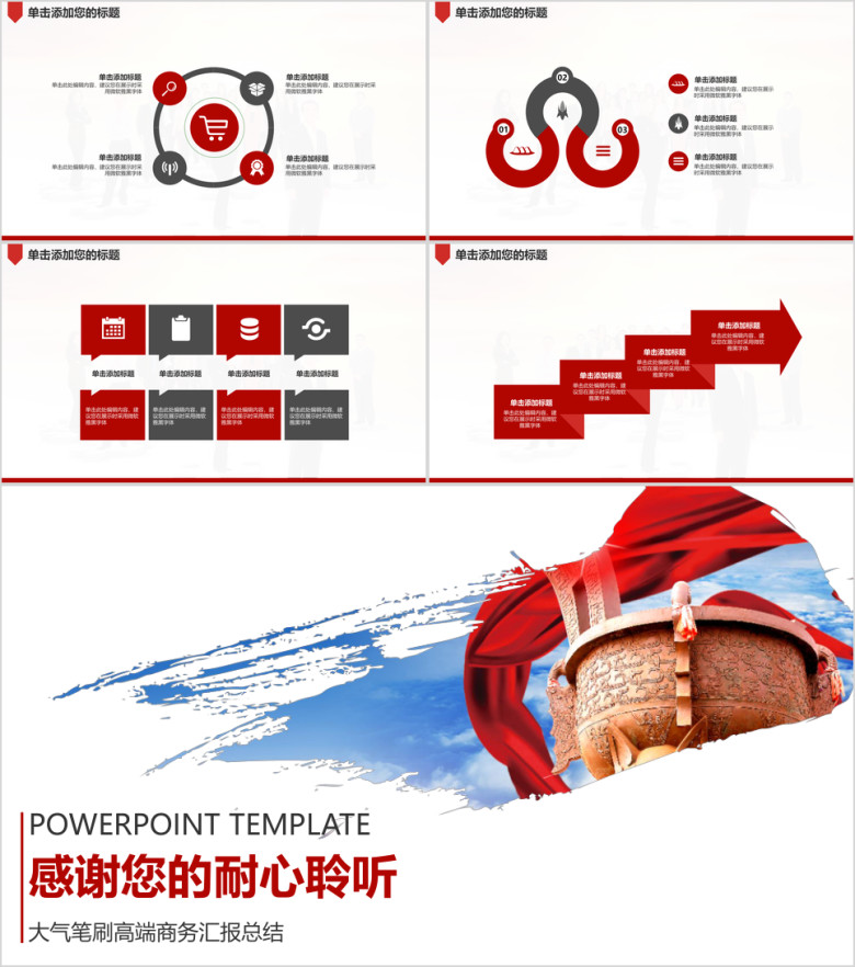 商业项目策划企业文化高端商务ppt