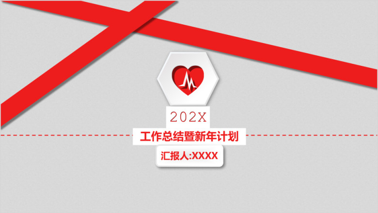 扁平化商务ppt模板
