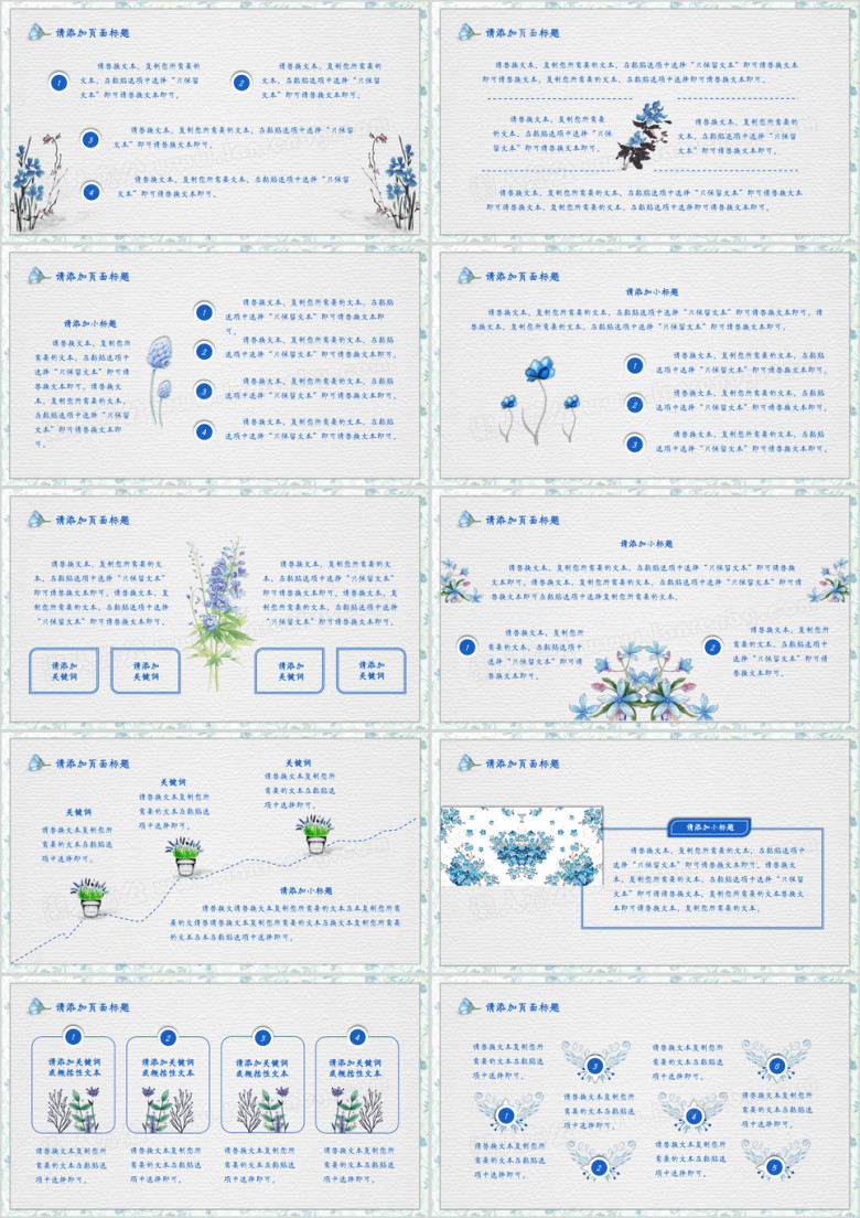 美观实用蓝色植物小清答辩ppt