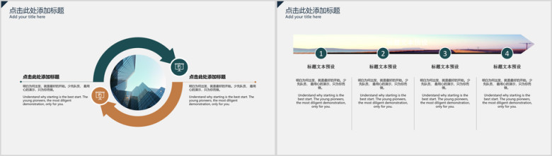 简约大气年终总结模板ppt