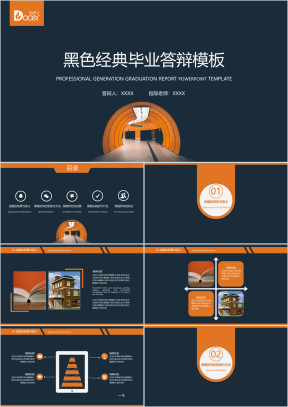 黑色经典毕业答辩论文答辩模板ppt