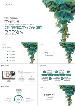 简约商务风工作总结ppt