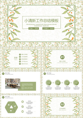 水彩小清新毕业答辩ppt