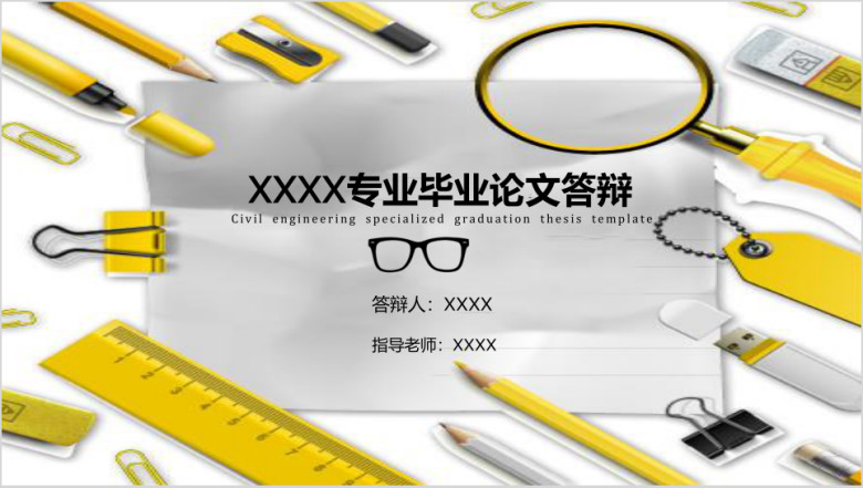 土木工程类毕业论文答辩ppt