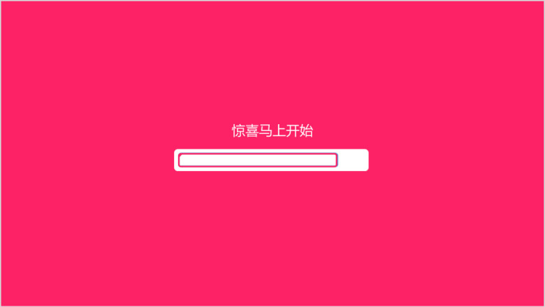 婚礼片头开场视频ppt模版可更改音乐可输出视频