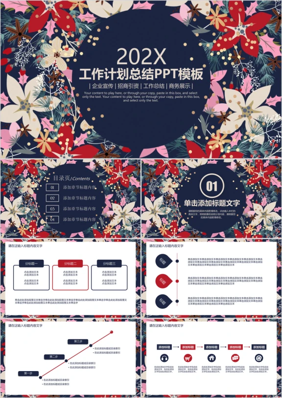 大气唯美杂志风年终工作总结计划ppt