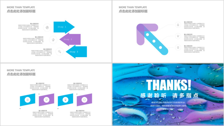 抽象年终总结工作总结计划ppt模板