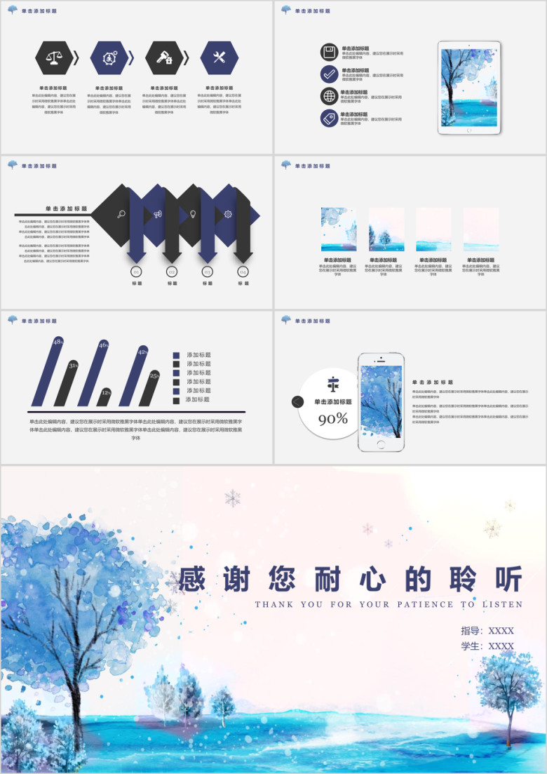 水彩简绘毕业答辩模板ppt
