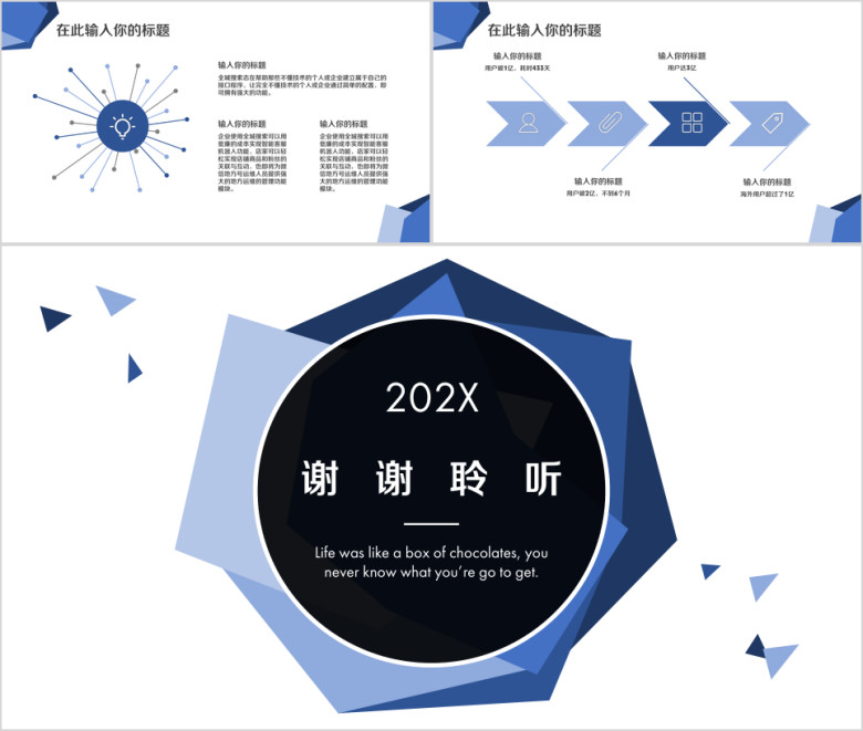 蓝色大气简约ppt