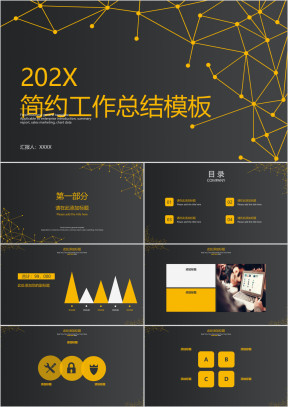 简约工作总结模板ppt