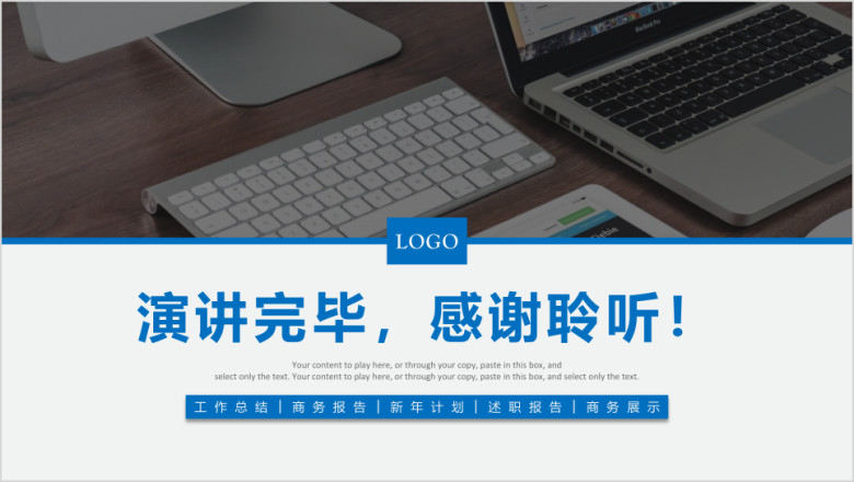 年蓝色简约工作总结年终总结ppt模板