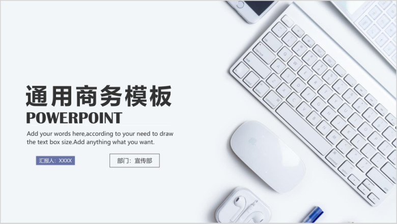 简约白色办公风ppt