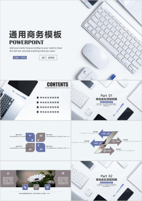 简约白色办公风ppt