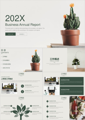 【总结计划】欧美复古风质感完整框架工作总结计划2ppt