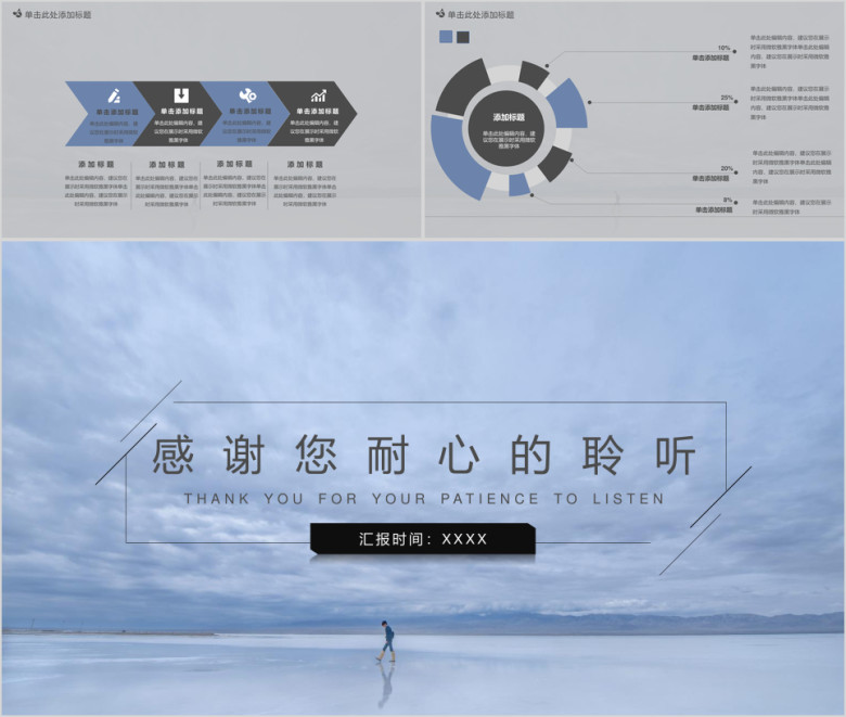工作汇报通用简约模板ppt