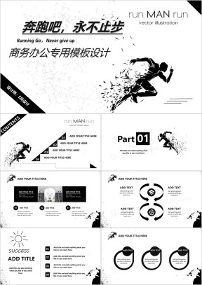 黑白风商务办公专用模板设计ppt