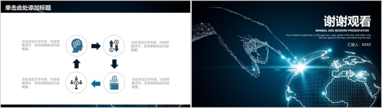 蓝色炫酷大气商务科技工作汇报总结计划ppt