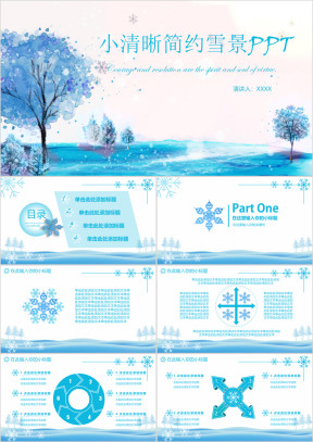 小清新简约雪景通用ppt