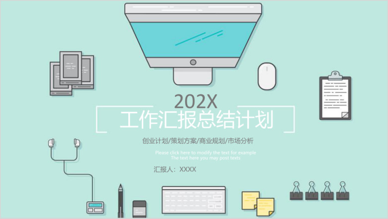 年终总结欧美风绿色扁平清新工作汇报总结计划ppt模板