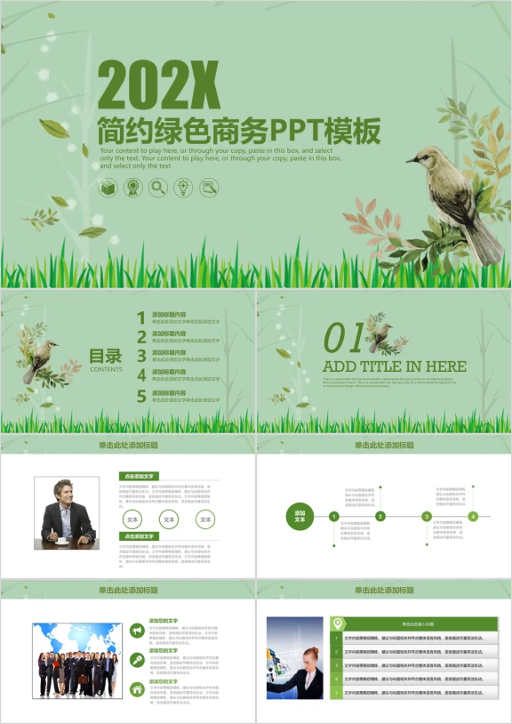 清新文艺年终工作总结计划ppt