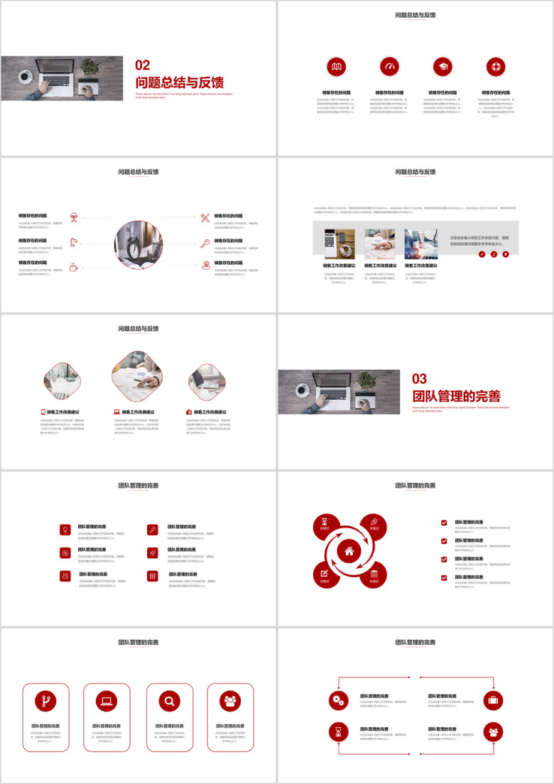 【总结计划】销售经理工作总结模板ppt
