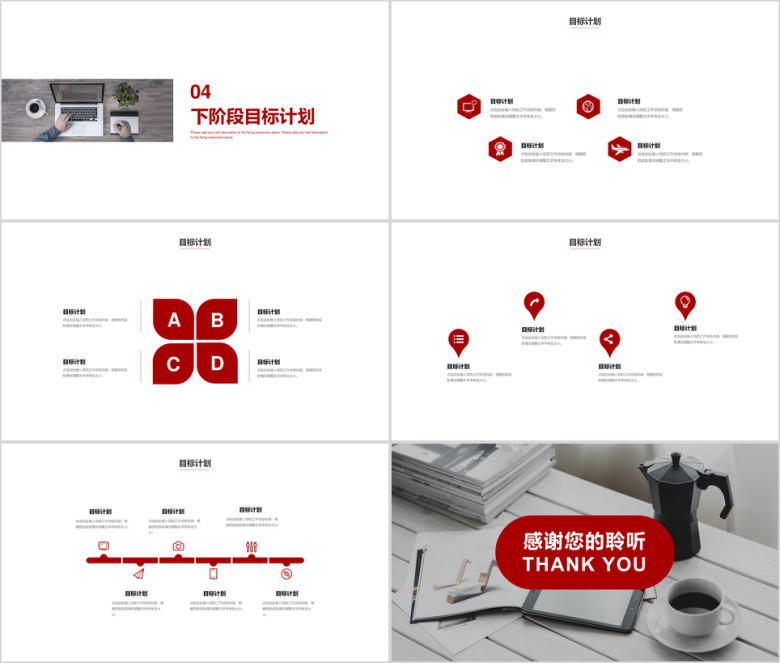 【总结计划】销售经理工作总结模板ppt