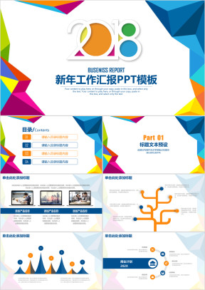 时尚商务工作总结计划ppt
